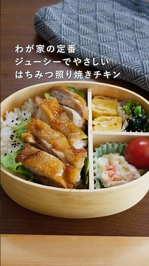 🍚ついご飯が進む、我が家の定番「はちみつ照り焼きチキン」 #簡単レシピ