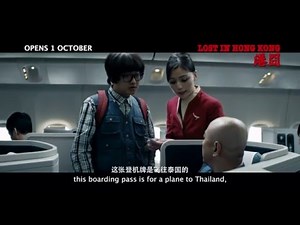 Are you a 2B? / 你是2B 吗? - LOST IN HONG KONG 港囧