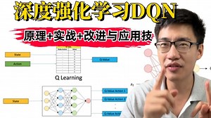 【强化学习DQN算法】全篇通俗易懂！居然1小时就让我搞懂了深度强化学习DQN算法及训练！原理+实例演示+DQN改进与应用技巧！人工智能|Q-learning