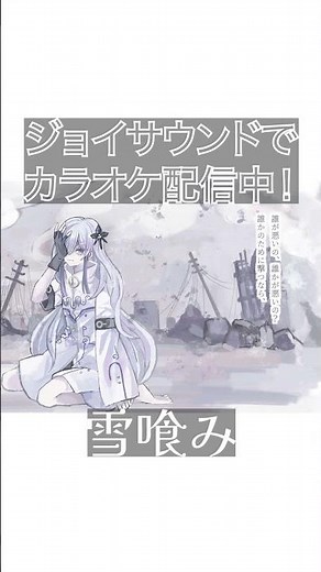 #shorts #ボカロ #オリジナル曲 #VoiSona #星界