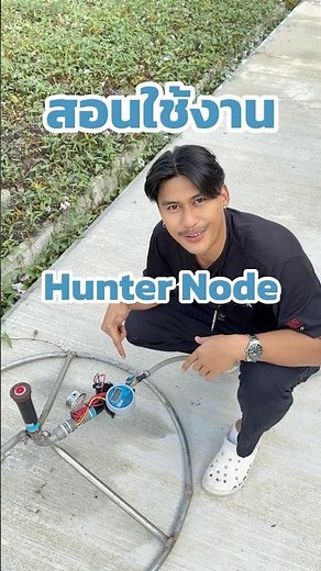 Teaching how to use Hunter node #hunterthailand #plantwateringsystem #sprinkler