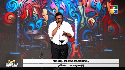 Blessed Worship || Br. Joseph James & Powervision Choir || Youth Worship | Powervision TV