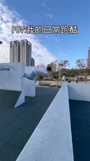 Wow🤯 #pkfr #parkour #freerunning #台灣 #空翻 #跑酷