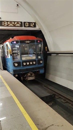81-717.5/81-714.5 "Номерной" отправляется со станции Физтех. #мосметро #номерной #метропоезд
