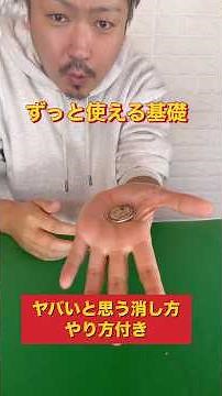 The most powerful basic magic trick basic coin magic trick tutorial #magic #shorts