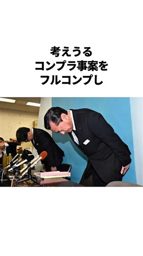 反社に10億円貢いだ信組界のトリックスター
