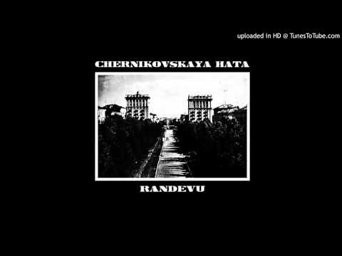Chernikovskaya Hata - Belaya Noch