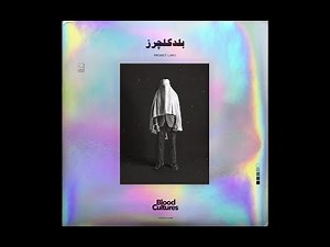 Blood Cultures - Set It on Fire