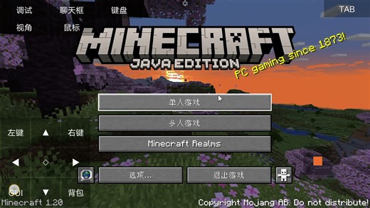 ［旧手机测试］测试一下能否运行我的世界JAVA版1.20，wich today？旧手机站起来了！