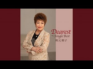 枯れない花