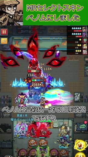 【オハヒロ】ベノムの火力が高すぎるセレクトMRスキン #オハヒロ #解説 #キャラクター