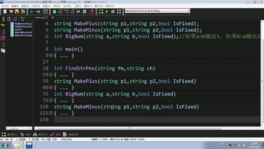 C  完善string高精度加减法