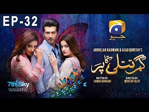 Ghar Titli Ka Par - Episode 32 | HAR PAL GEO