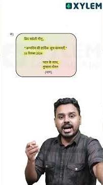 Christmas Exam-ന് Sure-ആയി ചോദിക്കുന്ന ഒരു ചോദ്യം!! | Xylem Class 7