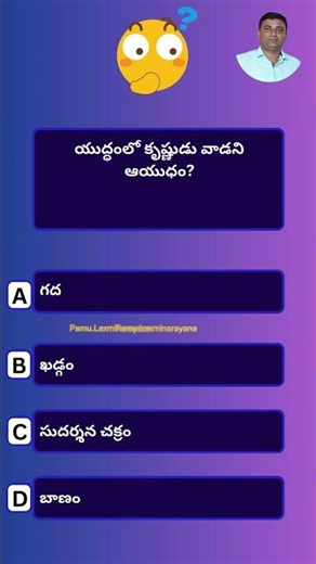Mahabharat Emoji Quiz 😄 Can You Decode? #quiz #emoji