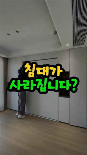 구매는 프로필 클릭 - 링크 - 1034검색붙박이장 침대#쿠팡추천템 #꿀템 #접이식침대 #수납침대