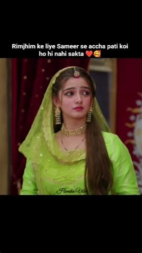Rimjhim ke liye Sameer se accha pati koi ho hi nahi sakta. ❤️🥰#rimjhim #sameer #love #couple #cute