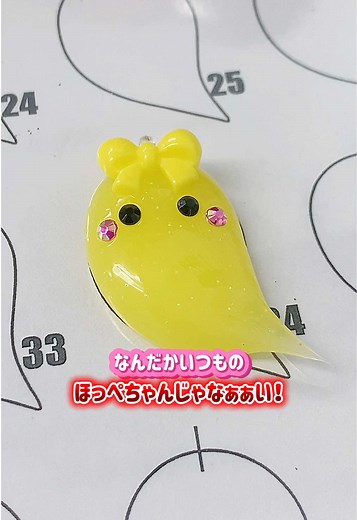 おばけほっぺちゃんの魅力と魅力
