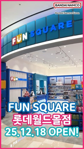 🎉FUN SQUARE Lotte World Mall Branch OPEN!🎉