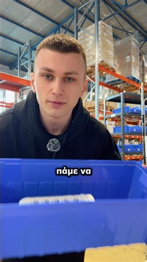 Η παραγγελία της Έλενας από την Εύβοια! #pharmacydiscount