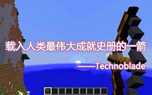 【熟】载入史册的壮举