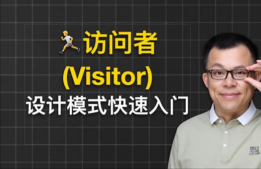 访问者(Visitor)设计模式