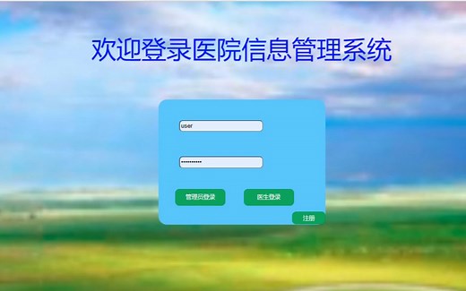 【教程讲解代码】Python Django MySQL的小型医院管理系统(可用于初学者，课程设计，毕业设计，大作业) 另外，采用虚拟环境可以傻瓜式一键部署哦