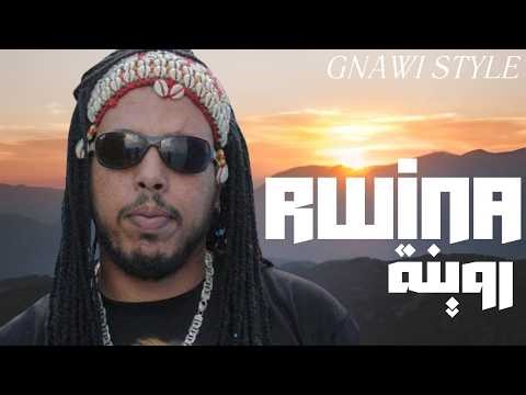 Gnawi vibe - RWINA (trap - rap style) - الغناوي ستايل: روينة| - Trap Rap maroc 2026