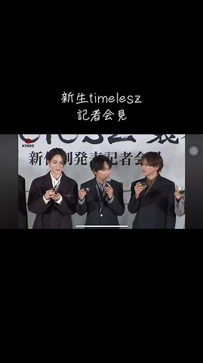 なんか新メンバーが決まったと思ったら次々と記者会見だったり配信だったり曲のティザーだったりリリースされて私たちを余韻に浸らせてくれないのね、、、 ありがたい限りですが！！ #タイムレス #ネトフリでタイプロ #timelesz #タイプロ #タイムレスプロジェクト #timelesz_project #原義孝 #寺西拓人 #篠塚大輝 #猪俣周杜 #橋本将生 #佐藤勝利 #菊池風磨 #松島聡