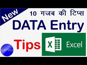 Data Entry Tips For Excel 2020 || How to Data Entry Work in Excel Hindi || Data Entry Kaise Kare
