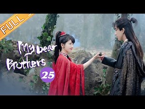 【ENG SUB】《My Dear Brothers 亲爱的吾兄》EP25 【MangoTV Drama】
