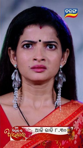 Mo Sindurara Adhikara ll Episodic Promo 1890 | 2nd July 2026 ll Tarangtv ll Tarangplus