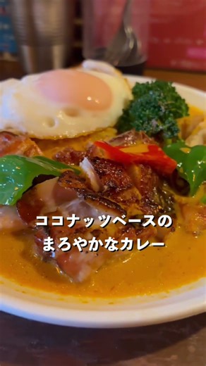 渋谷で絶対オススメのタイ料理はここ！#カレー#タイ料理#渋谷グルメ