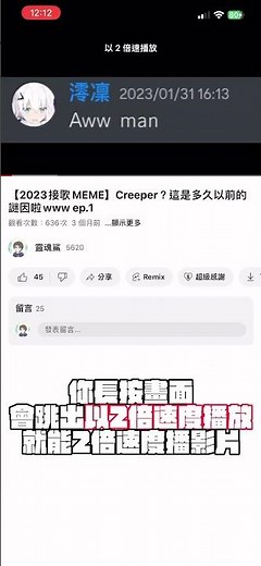 Youtube新功能？免設定快速把影片調2倍速？ #youtube #小技巧 #2倍速 #教學 #新功能 #shorts #手機