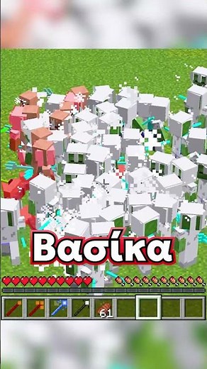 300 ΟΠΛΙΣΜΕΝΟΣ VILLAGERS VS 100 ZOMBIE!? #minecraft #memes #minecraftmemes #minecraftbuilding #games