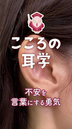 【厚労省こころの耳】不安を言葉にするだけ？脳を落ち着かせる驚きの効果