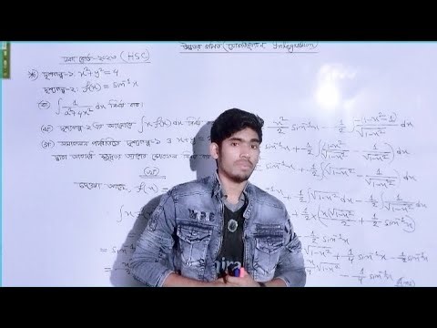 🔥HSC "Higher Math" 1st Paper "Integration" Solving Class,,🔥💪