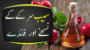 2.3K views · 59 reactions | History | Benefits & Uses of Apple Cider...