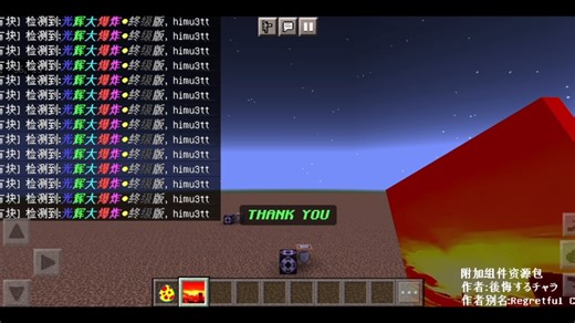 [Minecraft BE/PE] 新json＆Function生物"光辉大爆炸" VS 大爆炸结束恶魔