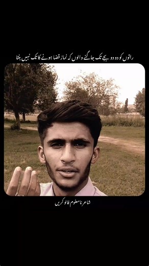 Namaz ❤️‍🩹🥀🍂🫂 #rayantanveerrabalwi #poetry #poetrystatus #fypシ゚viral