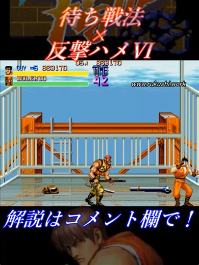 【ファイナルファイト(SFC)】攻略メソッド「待ち戦法×反撃ハメⅥ」 ガイ VS ロレント Final Fight #レトロゲーム #ゲーム攻略 #ゲーム攻略メソッド #るく氏の攻略 #ファイナルファイト #finalfight