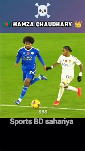 হামজা চৌধুরী#humse chaudhari#foryou #trending#Bangladesh#shorts feet