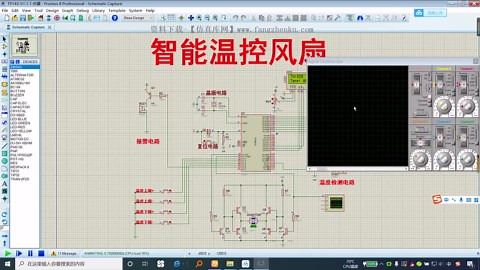 基于单片机智能温控风扇设计（全套Proteus仿真+原理图+程序+说明书）