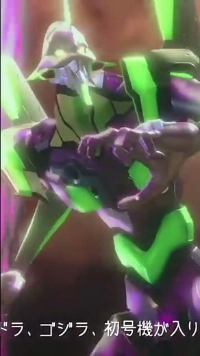 Shin Godzilla vs Evangelion Pachinko Unit 1 新哥斯拉与新世纪福音战士 シン・ゴジラ エヴァンゲリオン