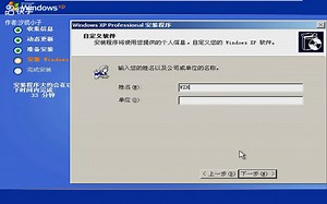winxp虚拟机安装教程
