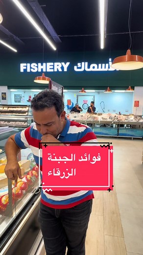 فوائد الجبنة الزرقاء: انواع اجبان عالية الجودة