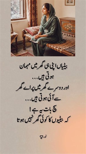 Deep line 🥀💥❤️‍🩹 | Urdu shayari | WhatsApp status | #noor_fatima_171 #1millionaudition #asthetic