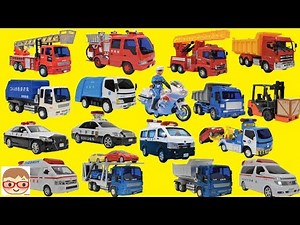 働く車のおもちゃが坂を下るよ♪パトカー、救急車、消防車、新幹線が登場だ！ショベルカーやダンプトラック、ブルドーザー、ホイールローダーも！20sarasa にーさら