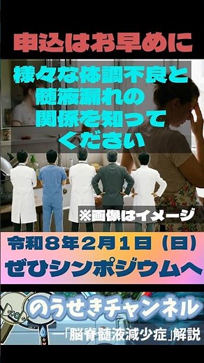 長引く体調不良【脳脊髄液減少症】かもしれません