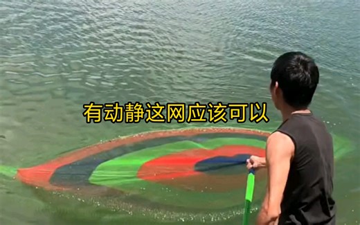 这个网最后撒一网，就帮大哥改加重坠换底纲